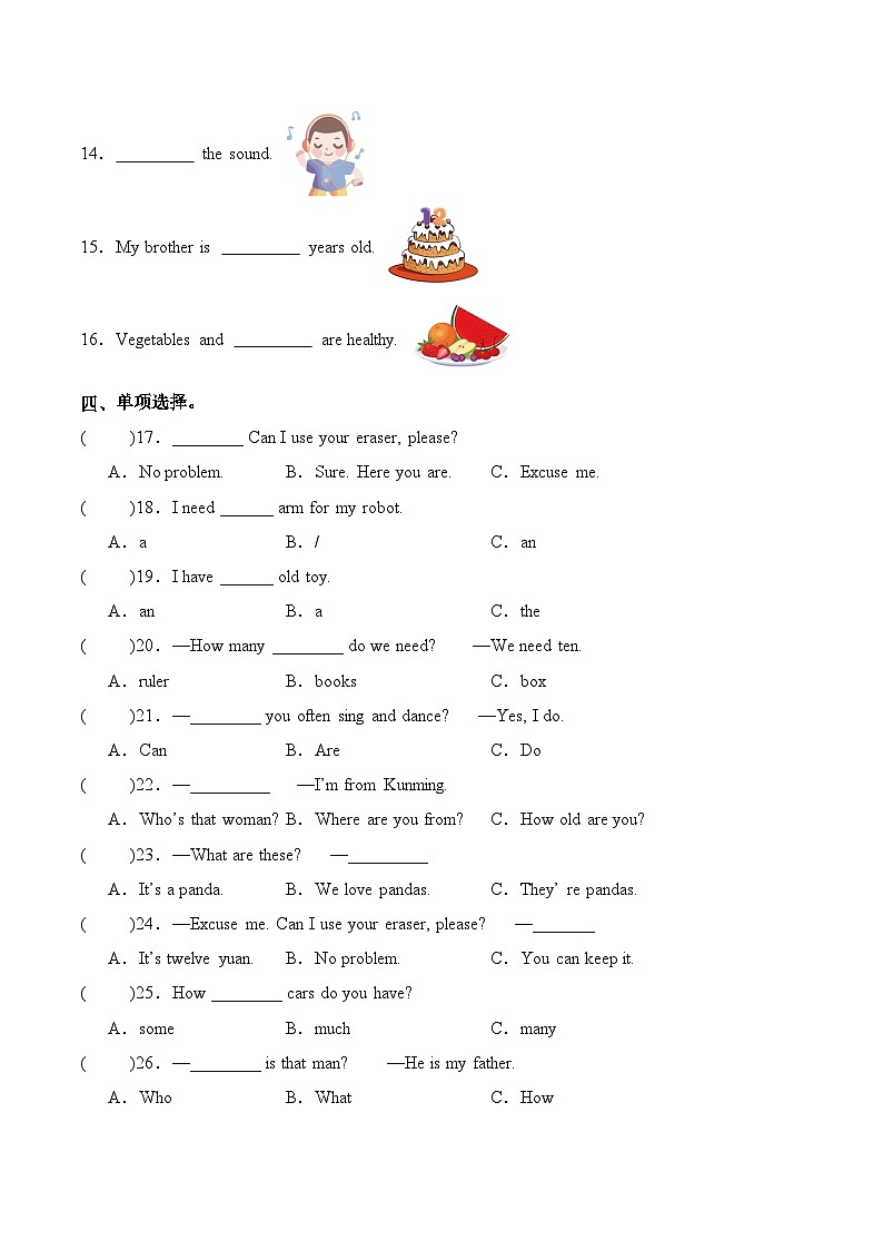 期末（易错题专项训练）英语人教PEP版三年级下册（新教材）+答案第2页