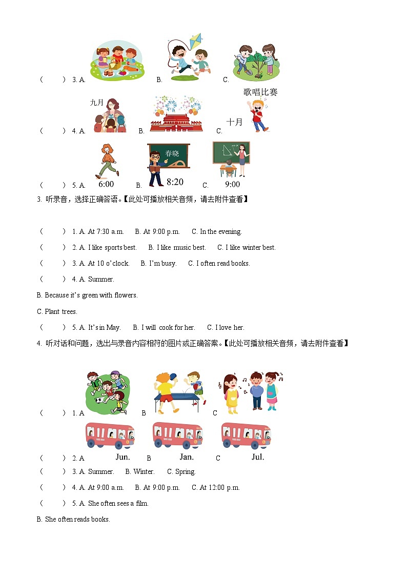 2024-2025学年河北省承德市兴隆县人教PEP版（2012）五年级下册期中考试英语试卷第2页