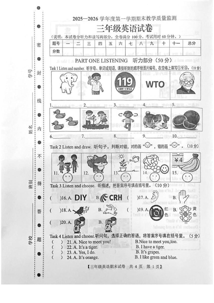 2025-2026学年广东湛江市麻章区度第一学期期末教学质量监测三年级英语试卷（含答案）第1页