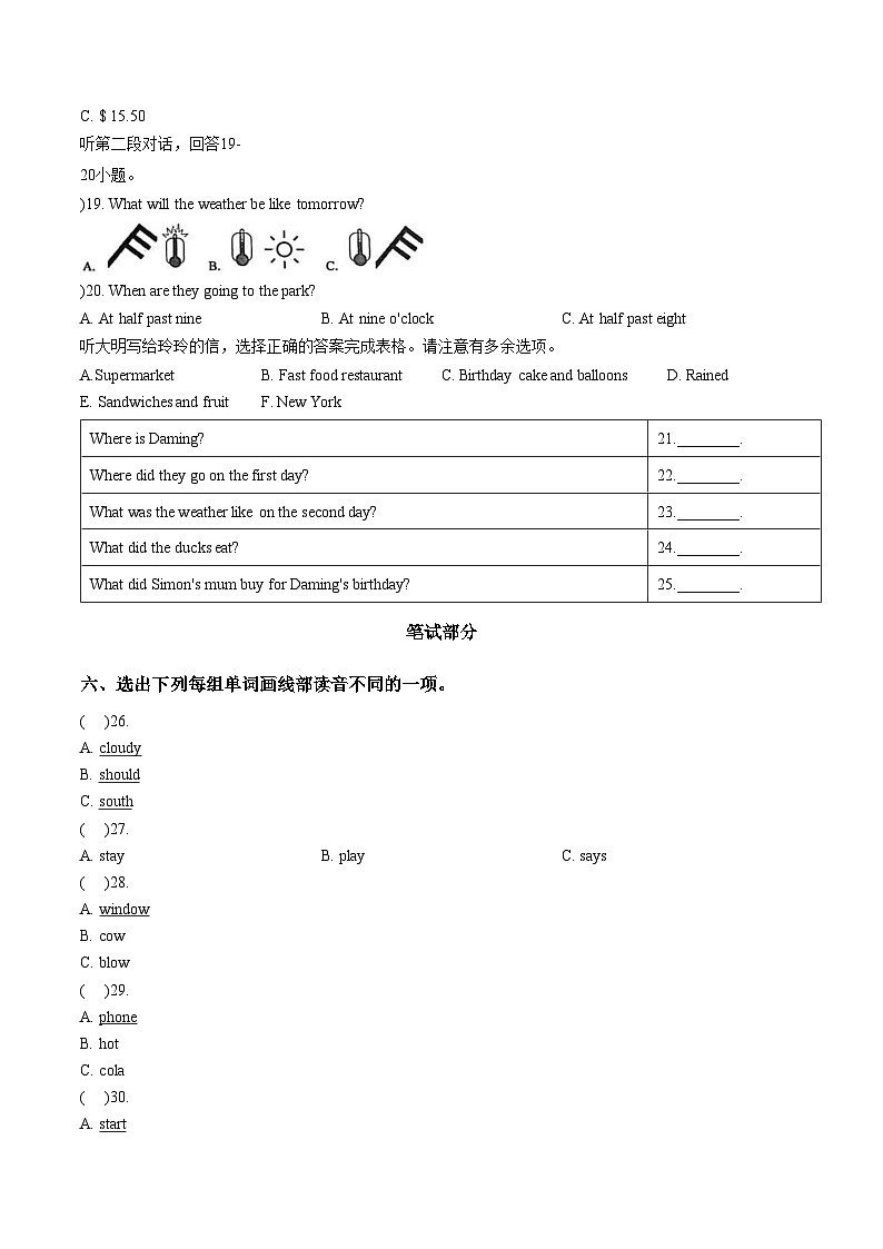 山东省潍坊市青州市2024_2025学年六年级下学期学情自测英语月考试题（文字版，含答案）第2页