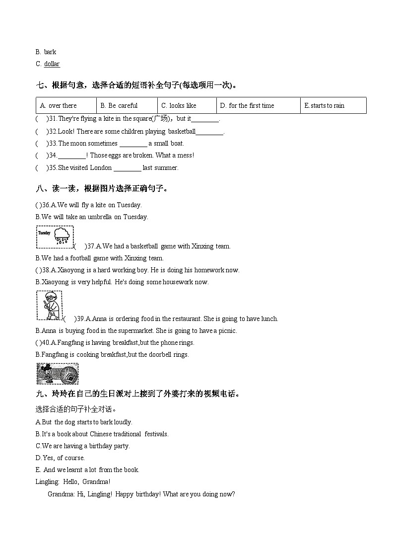 山东省潍坊市青州市2024_2025学年六年级下学期学情自测英语月考试题（文字版，含答案）第3页