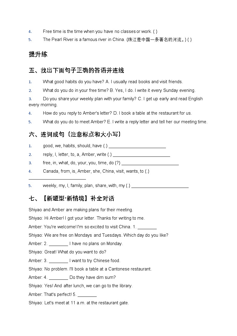 人教大同版四年级英语下册Unit 4 A busy week 第3课时 Explore & Apply（分层作业）（含答案）第2页