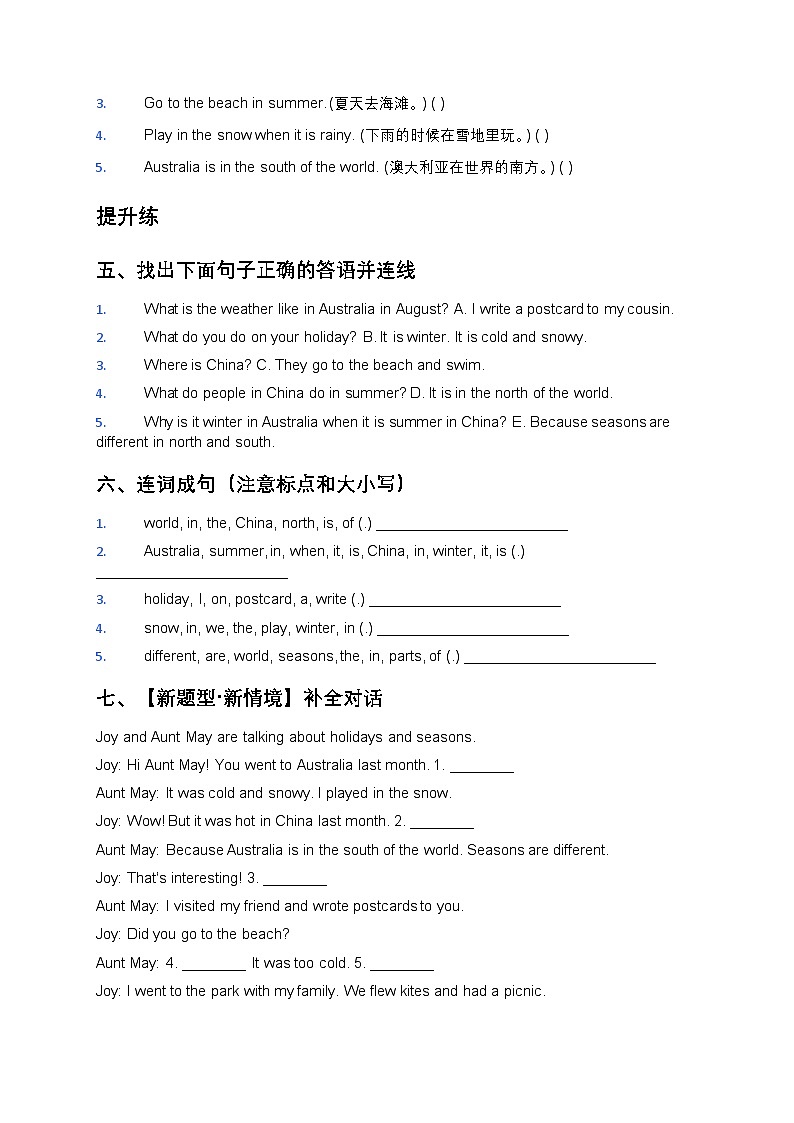人教大同版四年级英语下册Unit 2 Seasons of fun 第3课时 Explore & Apply（分层作业）（含答案）第2页