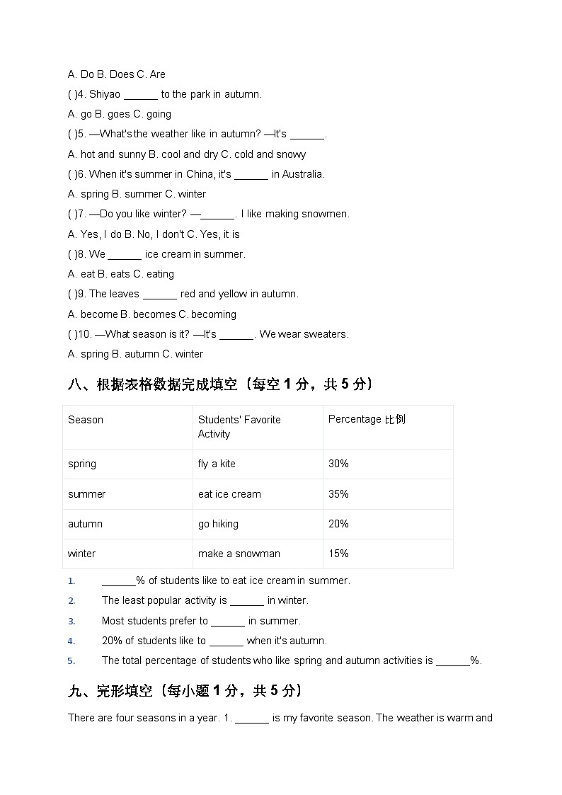 Unit 2 Seasons of fun 单元测试(含答案)（人教大同版四年级英语下册）第3页