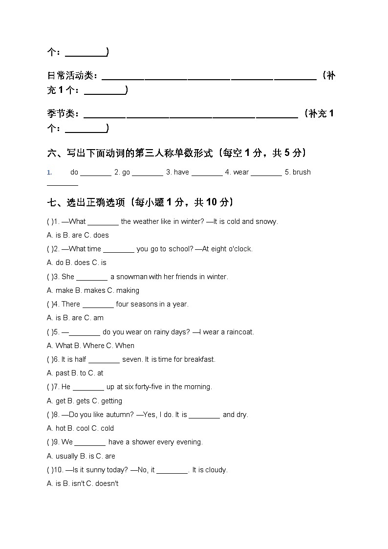 期中试卷(含答案)（人教大同版四年级英语下册）第3页
