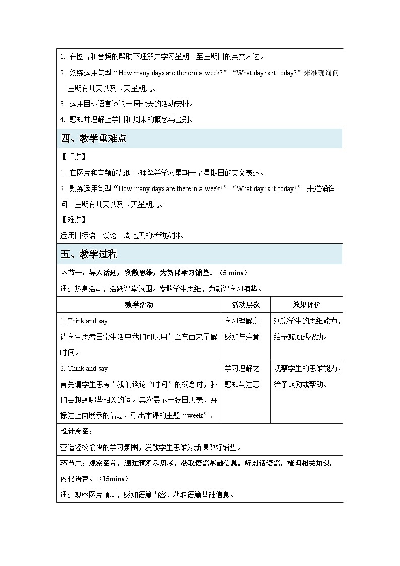 Unit 6 My week Lesson 1 教案表格式  小学英语冀教版（2024）三年级下册第2页