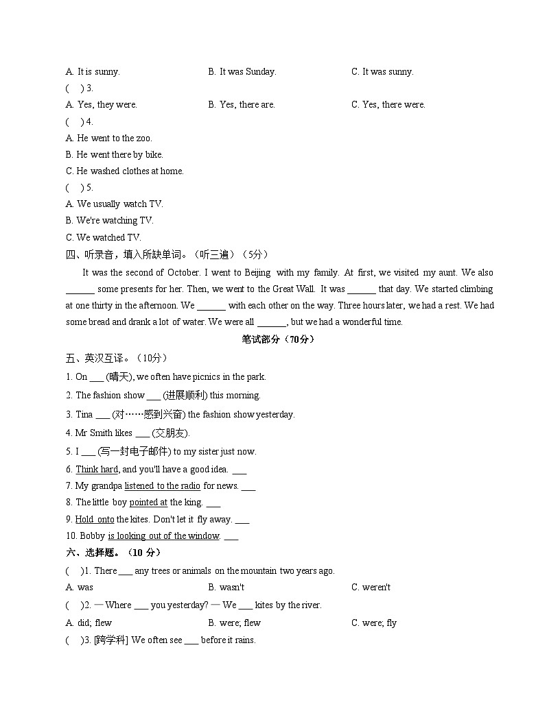 江苏省宿迁市泗洪县2025_2026学年六年级上学期11月英语素养调研试卷（文字版，含答案）第2页