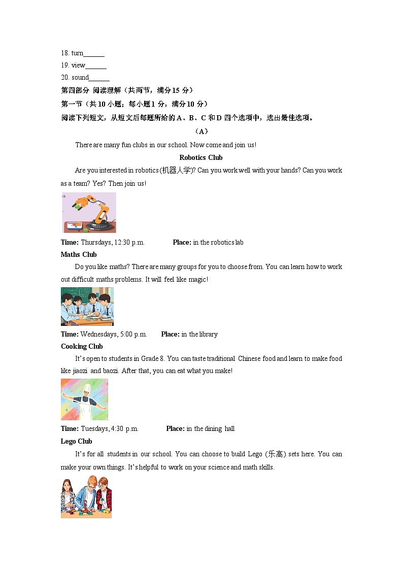 2025-2026学年山东省烟台市栖霞市六年级（五四制）上学期期末英语试卷（学生版）第2页