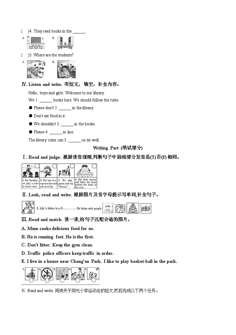 河北省石家庄长安区2025_2026学年四年级上学期英语期末试卷（文字版，含答案）第2页