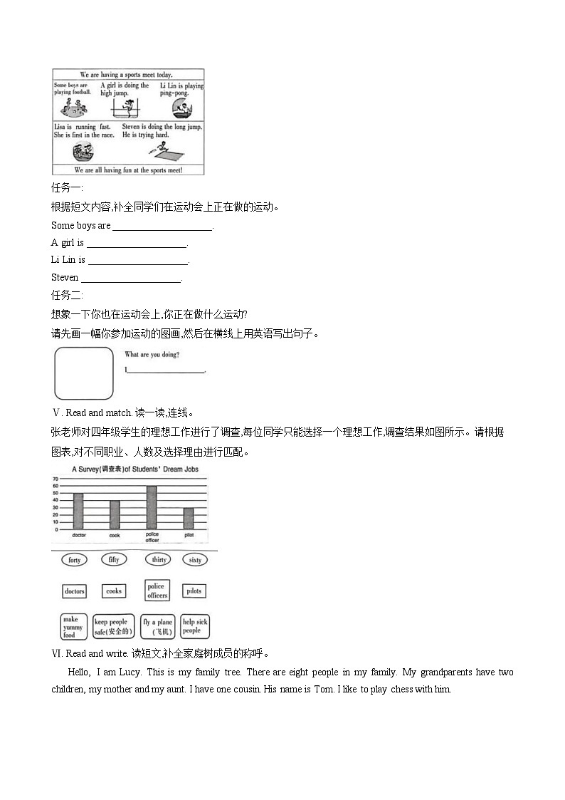 河北省石家庄长安区2025_2026学年四年级上学期英语期末试卷（文字版，含答案）第3页