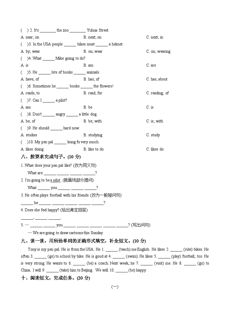 江西上饶市鄱阳县北片区2025_2026学年度上学期六年级英语期末测试（文字版，含答案）第3页