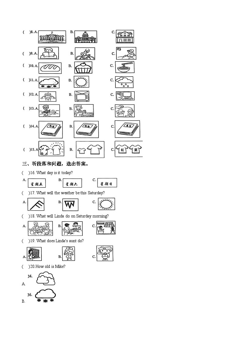 山东省潍坊市青州市2024_2025学年四年级下学期学情自测英语月考试题（文字版，含答案）第2页
