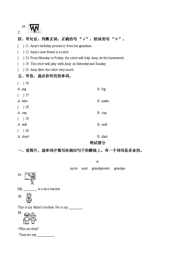 山东省潍坊市青州市2024_2025学年四年级下学期学情自测英语月考试题（文字版，含答案）第3页