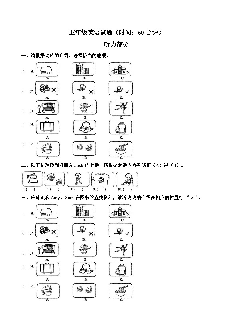 山东省潍坊市青州市2024_2025学年五年级下学期学情自测英语月考试题（文字版，含答案）第1页