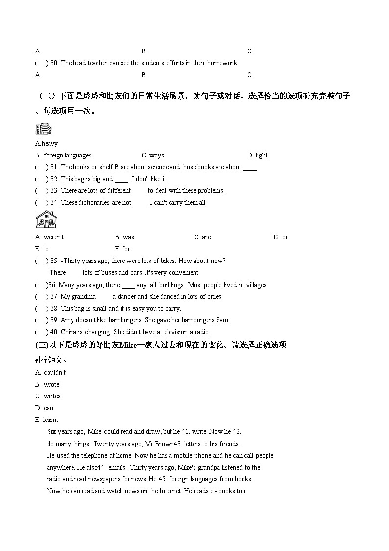 山东省潍坊市青州市2024_2025学年五年级下学期学情自测英语月考试题（文字版，含答案）第3页