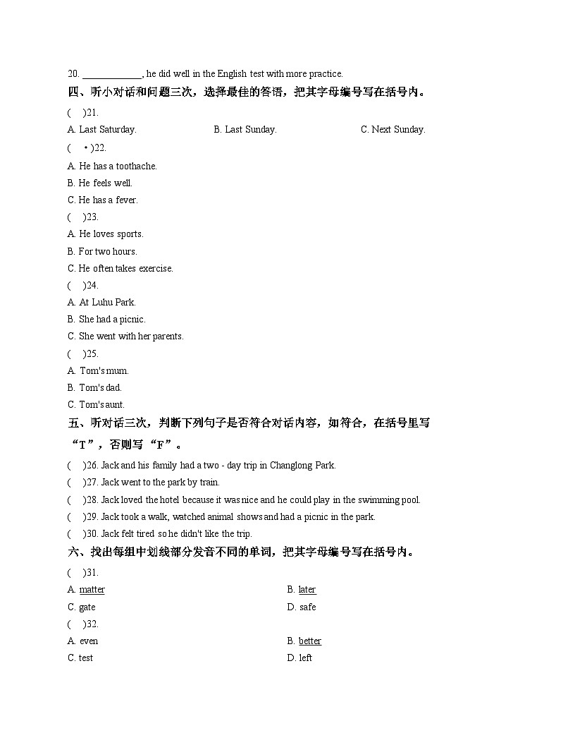 广东省广州市越秀区2025_2026学年六年级上学期综合练习二英语月考试题（文字版，含答案）第2页