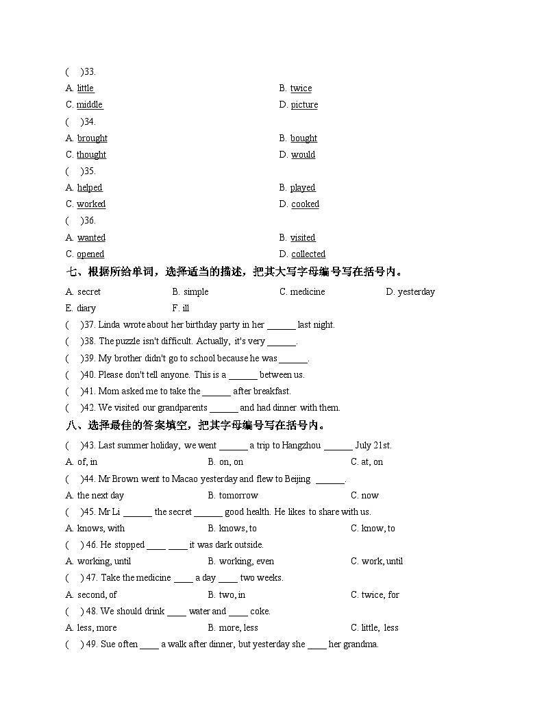 广东省广州市越秀区2025_2026学年六年级上学期综合练习二英语月考试题（文字版，含答案）第3页