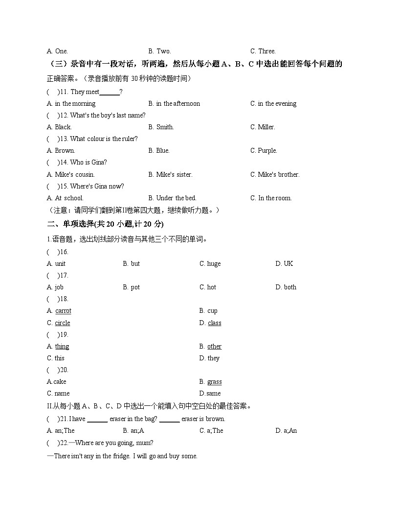 山东省东营市胜利第一初级中学2025_2026学年六年级上学期期中英语试卷（文字版，含答案）第2页