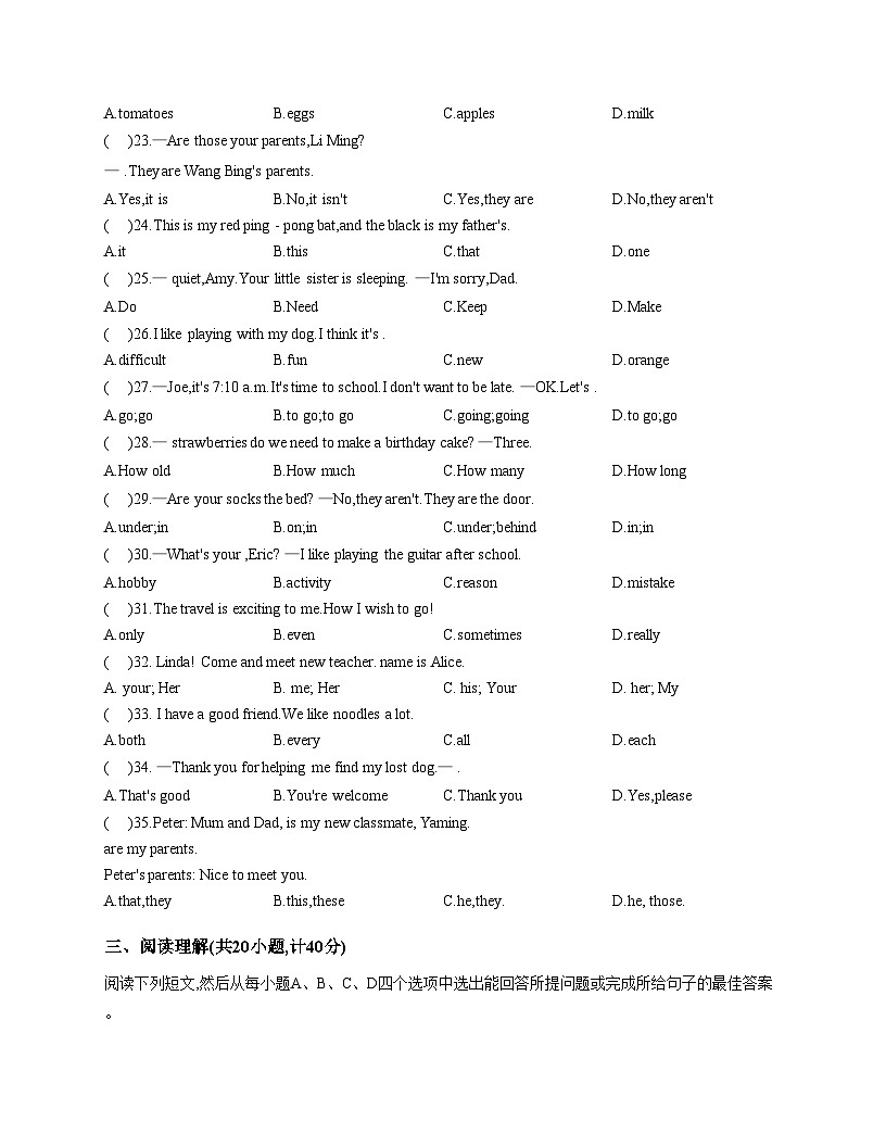 山东省东营市胜利第一初级中学2025_2026学年六年级上学期期中英语试卷（文字版，含答案）第3页