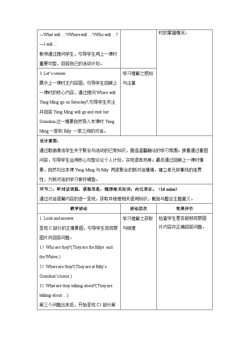Unit 2 Family time（Period 3 C1-C5）教案 小学英语辽师大版（2024）四年级下册教案表格式第3页
