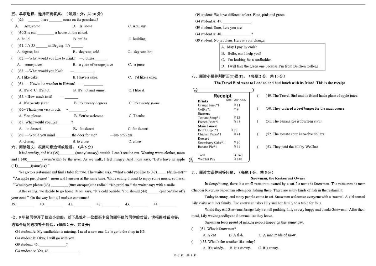 2024-2025学年北京市海淀区实验学校四年级上学期期末英语试题（无答案）第2页