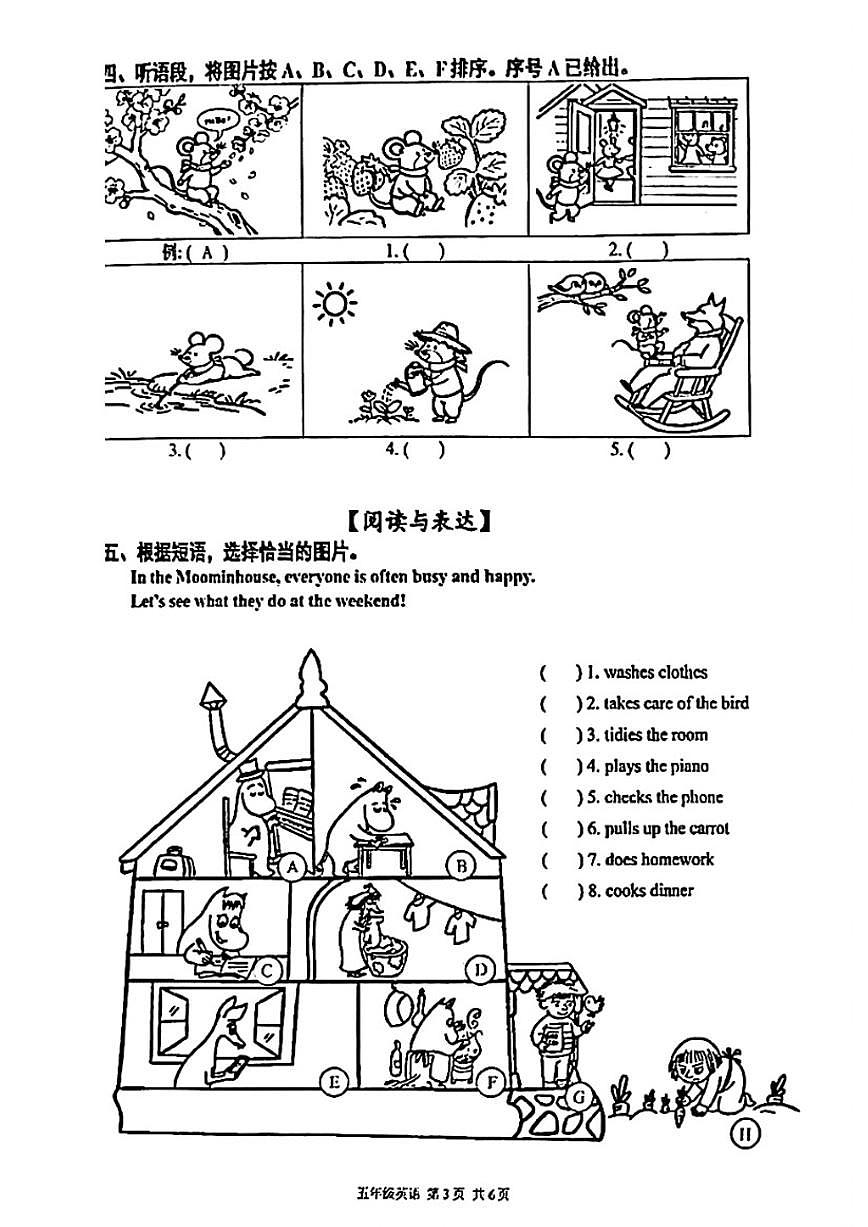2025-2026学年北京市海淀区五年级上学期期末英语（无答案）试卷第3页