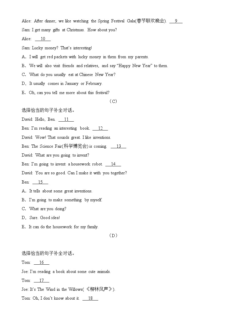 专题08 补全对话-五年级英语下学期期末备考专项练习（沪教牛津版深圳）-A4第2页