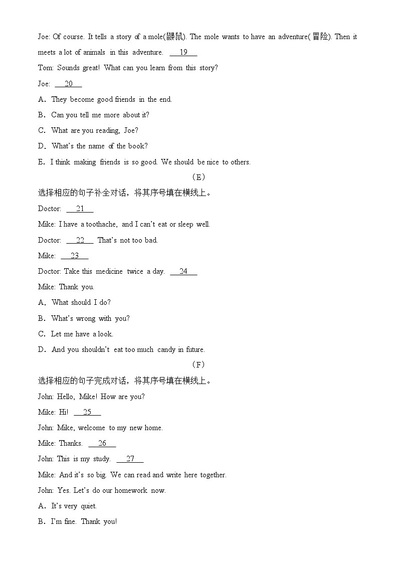 专题08 补全对话-五年级英语下学期期末备考专项练习（沪教牛津版深圳）-A4第3页