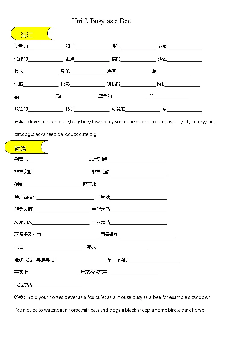 Unit 2 Busy as a Bee同步练习（含答案）-新教科版英语四年级下册第1页