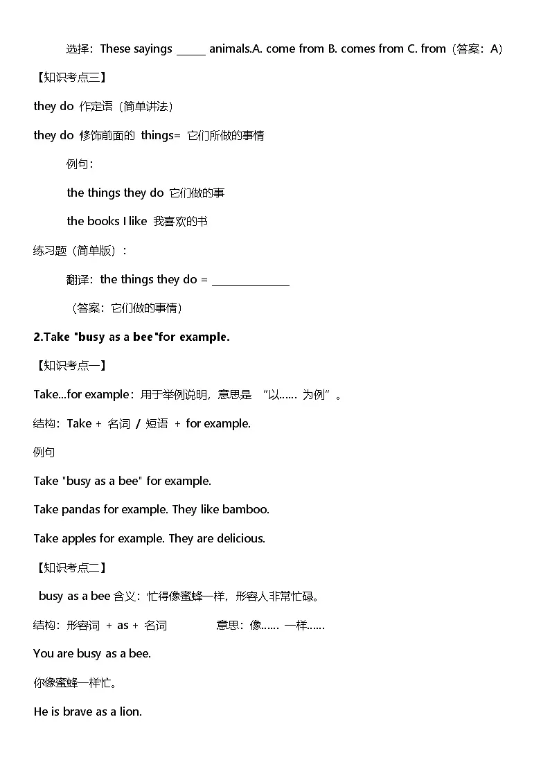 Unit 2 Busy as a Bee同步练习（含答案）-新教科版英语四年级下册第3页