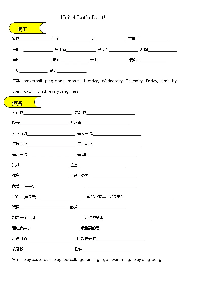 Unit 4 Let's Do it! 同步练习+考点解析（含答案）-新教科版英语四年级下册第1页