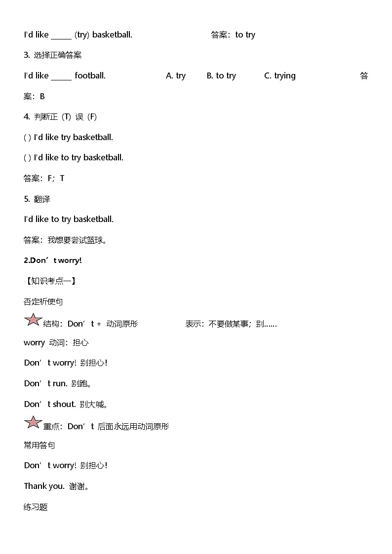 Unit 4 Let's Do it! 同步练习+考点解析（含答案）-新教科版英语四年级下册第3页