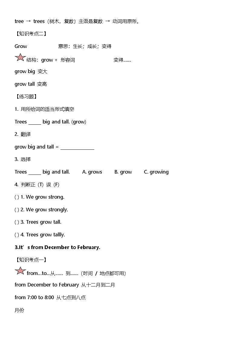 Unit 5 How's the Weather 同步练习（含答案）-新教科版英语四年级下册第3页