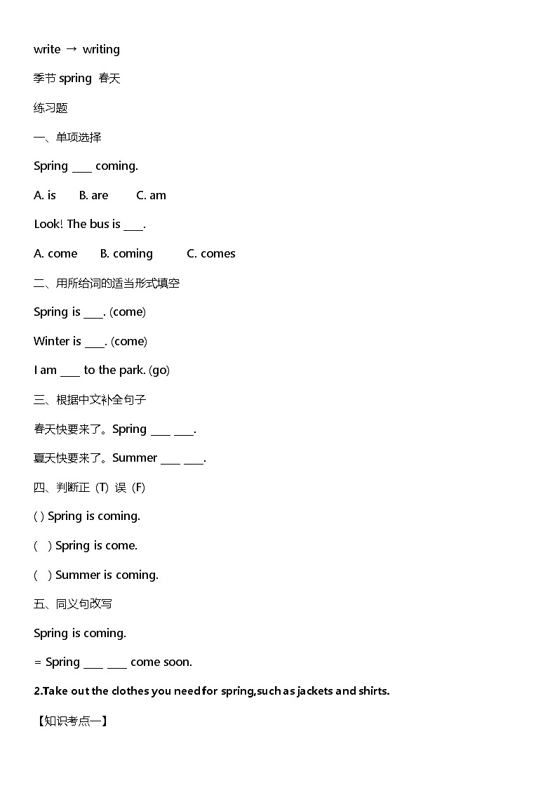 Unit 6 Tidy up My Closet 同步练习（含答案）-新教科版英语四年级下册第2页