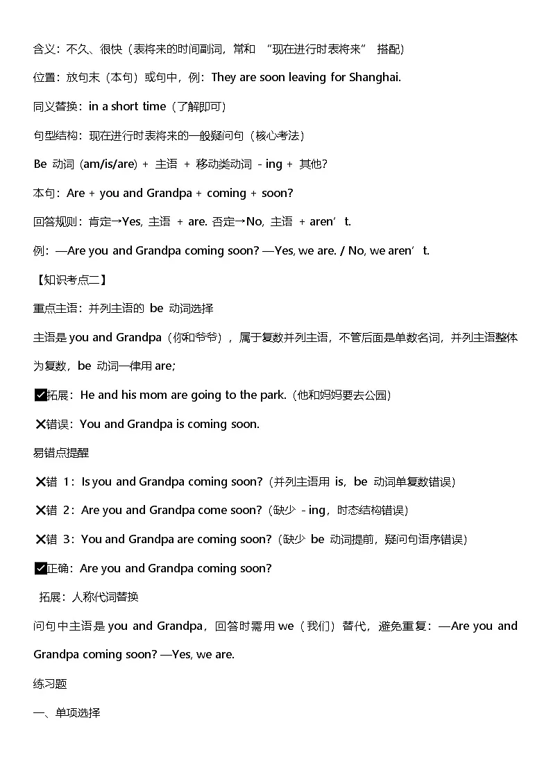 Unit 8The Best Place to Live 同步练习（含答案）-新教科版英语四年级下册第2页