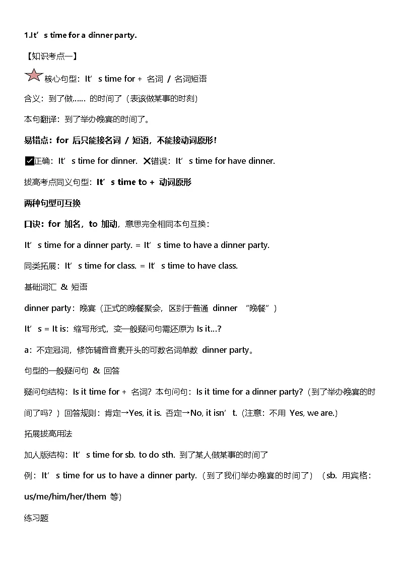 Review A Happy Trip同步练习（含答案）-新教科版英语四年级下册第2页