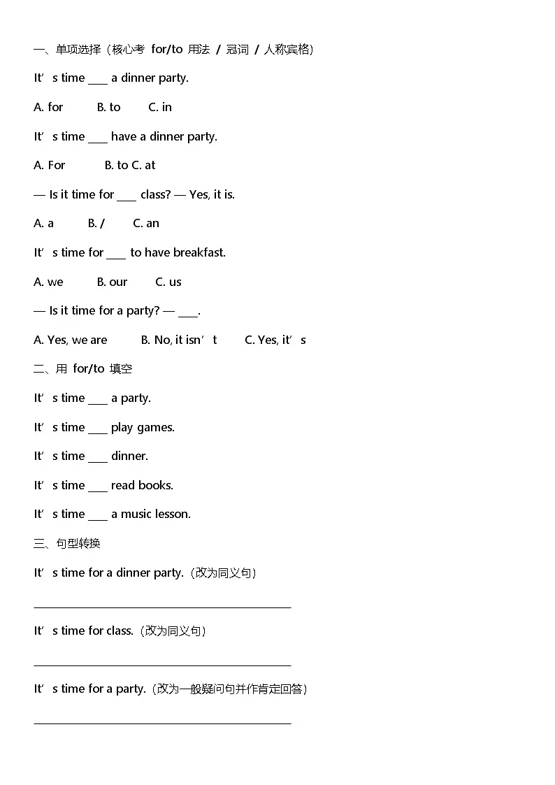 Review A Happy Trip同步练习（含答案）-新教科版英语四年级下册第3页