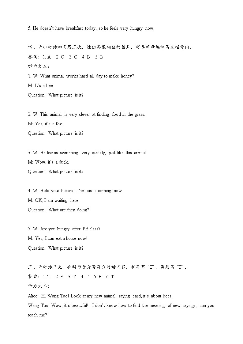 U2 Busy as a Bee（参考解析·提升卷）英语教科版四年级下册（新教材）第2页