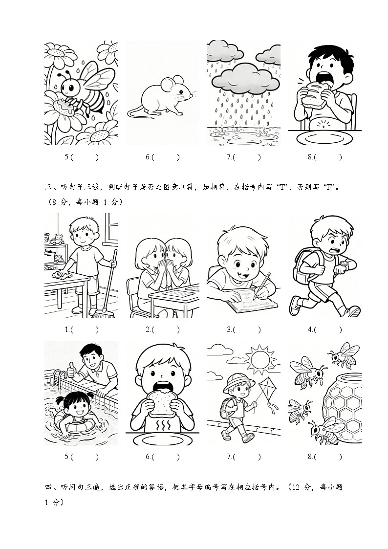 U2 Busy as a Bee （单元自测·基础卷）英语教科版四年级下册（新教材）第2页