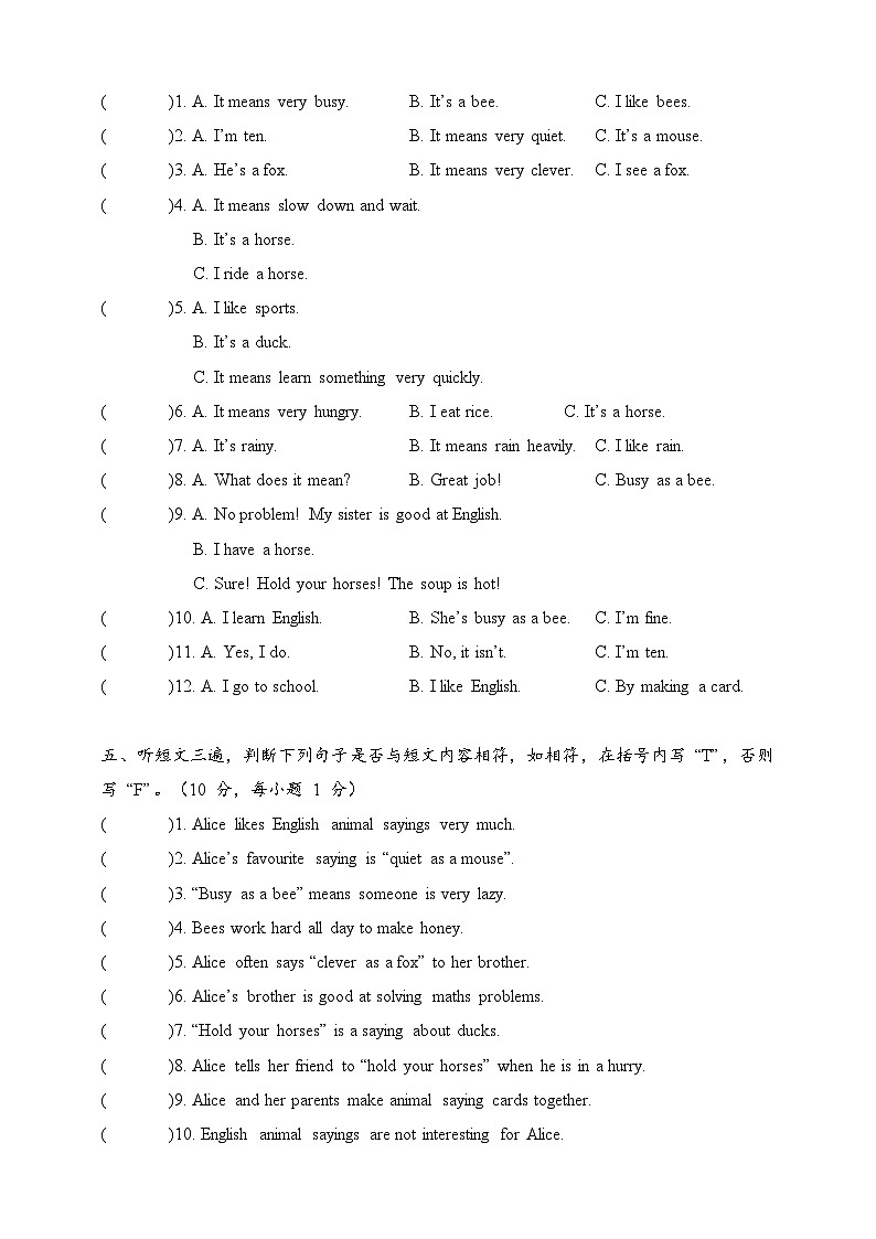 U2 Busy as a Bee （单元自测·基础卷）英语教科版四年级下册（新教材）第3页