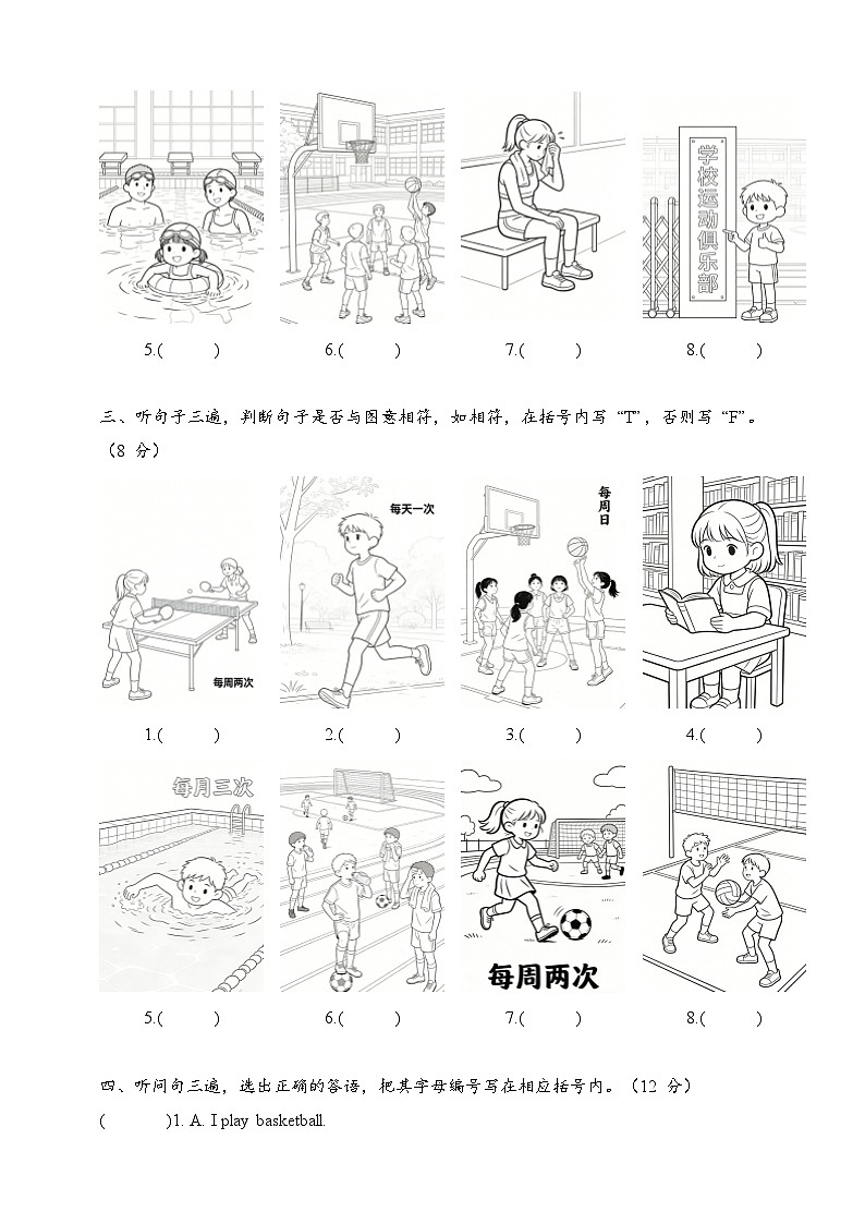 U4 Let's Do It（单元自测·基础卷）英语教科版四年级下册（新教材）第2页
