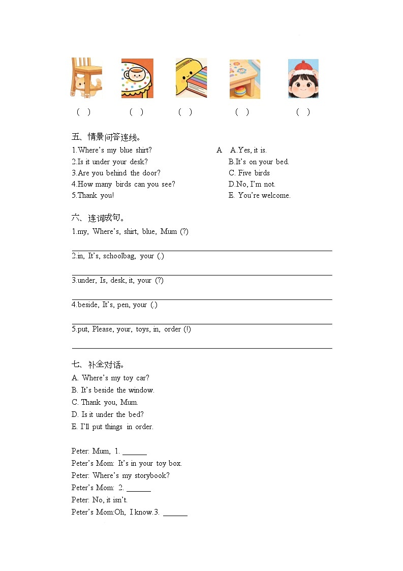 Unit 1  It’s on your head 单元练习卷（含答案）-湘少版（三起）英语四年级下册第2页