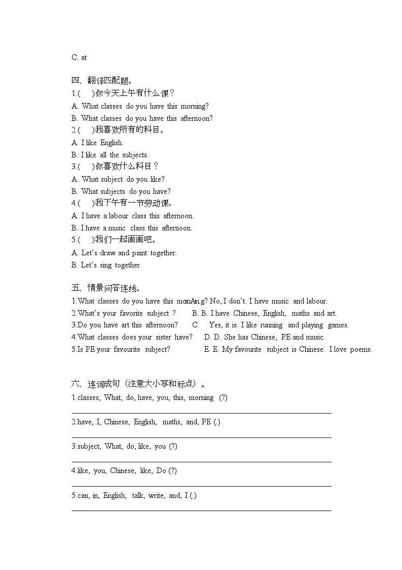Unit 2 What classes do you have this morning 单元练习卷（含答案）-湘少版（三起）英语四年级下册第2页