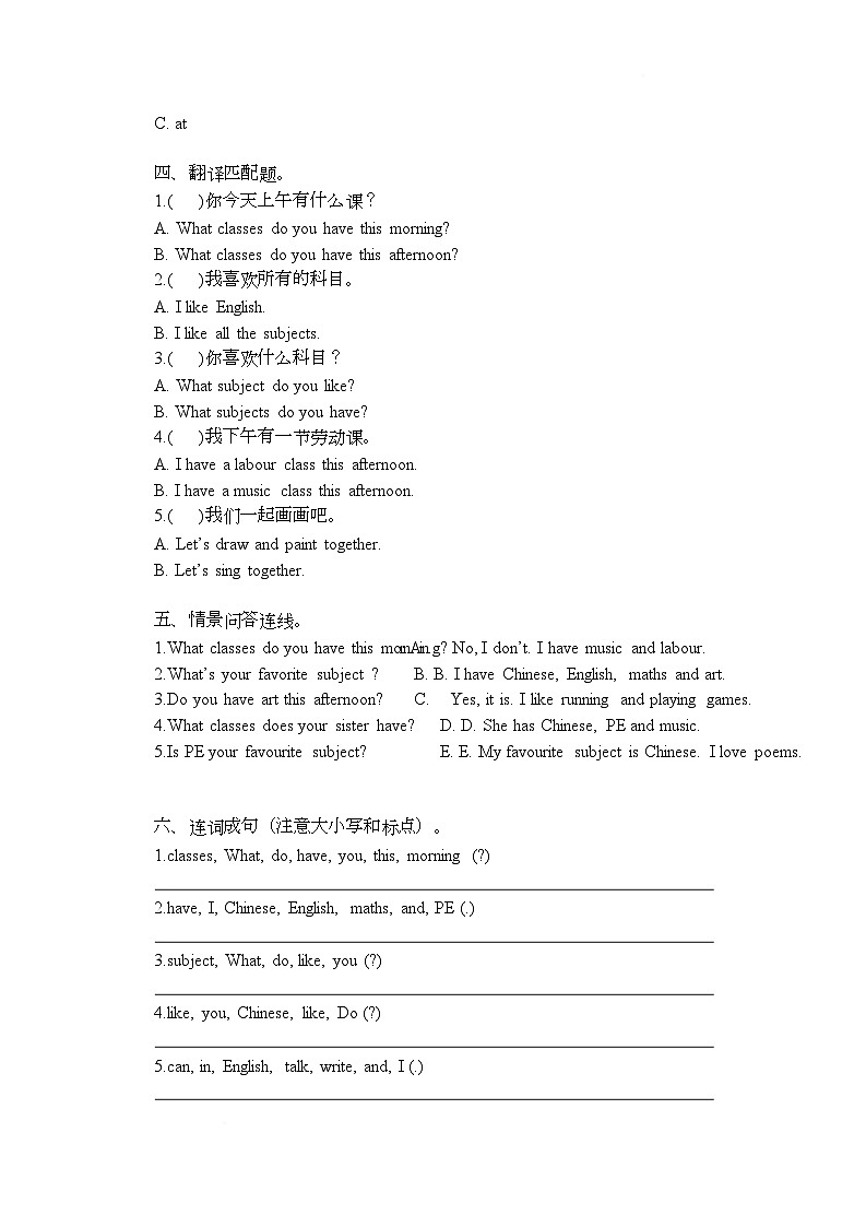 Unit 2 What classes do you have this morning 单元练习卷（含答案）-湘少版（三起）英语四年级下册第2页