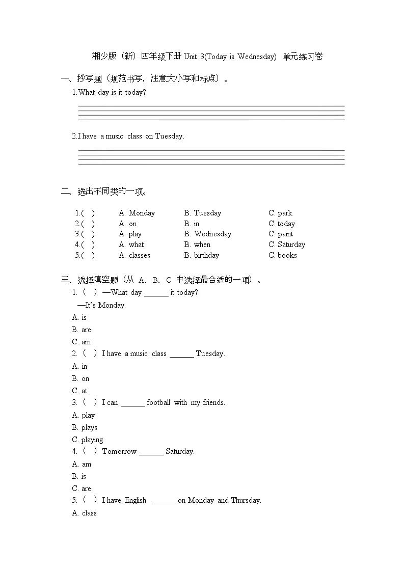 Unit 3 Today is Wednesday 单元练习卷（含答案）-湘少版（三起）英语四年级下册第1页