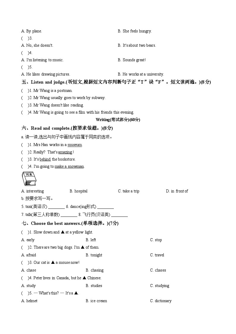 山西省大同市2025_2026学年六年级上学期英语期末试题（文字版，含答案）第2页