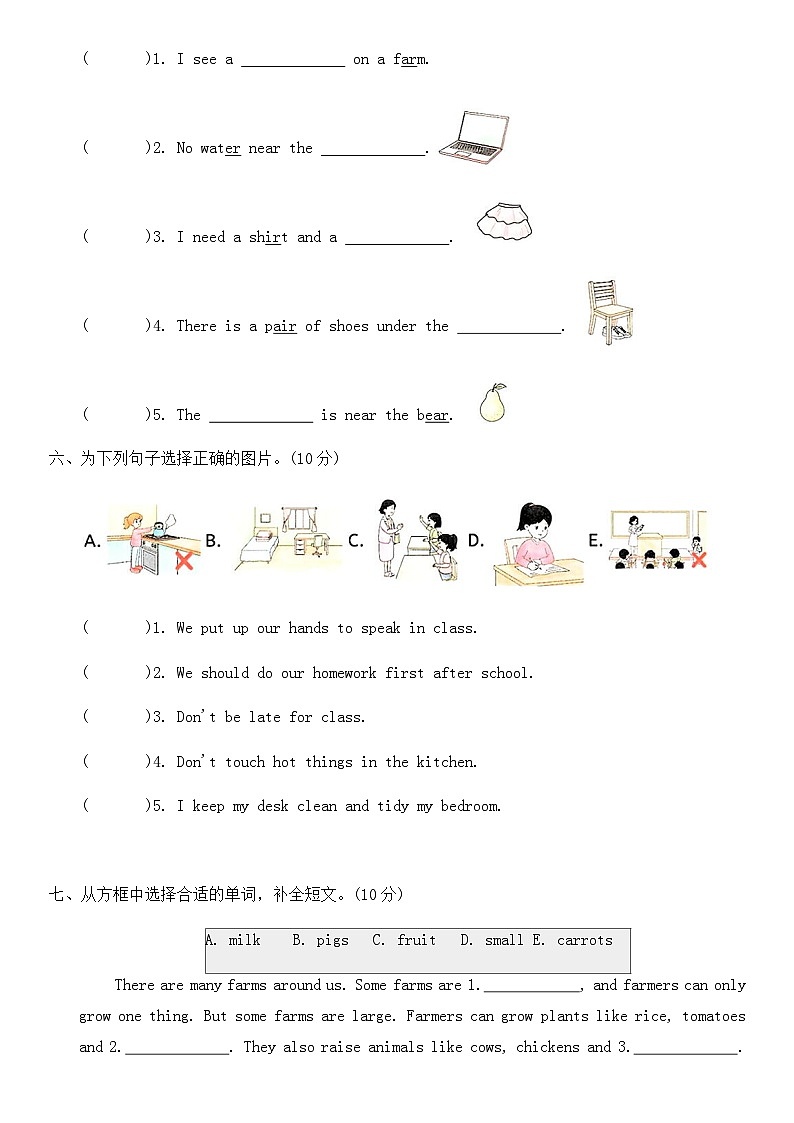 期末综合检测 (一)（含答案，含听力原文，无听力音频）-2025-2026学年人教PEP版(三起)英语四年级下册第3页