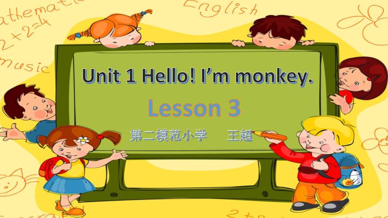 人教精通英语三上《Unit 1 Hello! I'm Monkey3》【市一等奖】优质课 课件01
