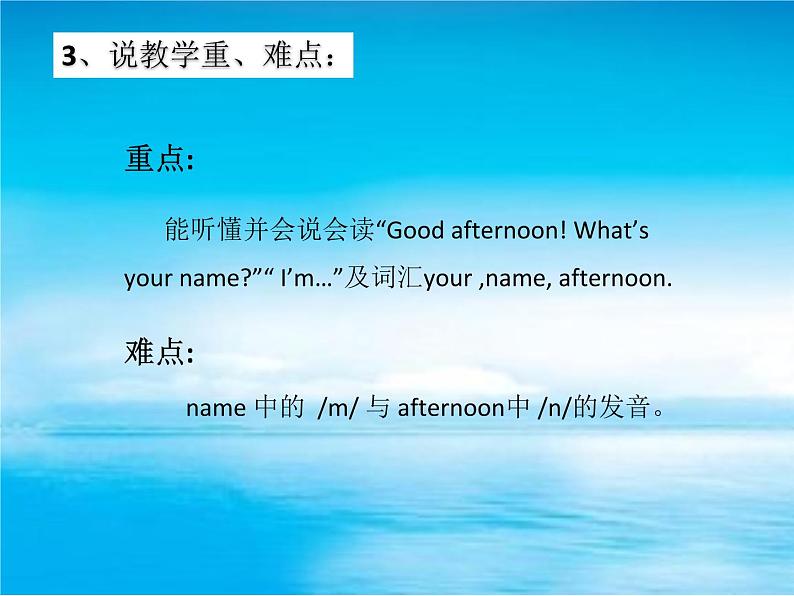 Module 2《Unit 1 What’s your name》课件04