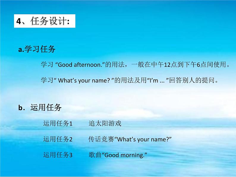 Module 2《Unit 1 What’s your name》课件05